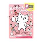 Yahoo! Yahoo!ショッピング(ヤフー ショッピング)猫ピッチャーミーちゃんブック／中央公論新社