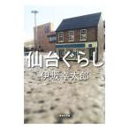  сэндай ...|. склон . Taro 