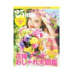 25ansu Эдди ngblaiz цветок vol.11| - - -тактный женщина .. фирма 