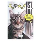 nya сон way 4| Matsuo Suzuki 