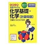  склон рисовое поле Akira. химия основа * химия ( счет проблема ). поверхность белый примерно ...книга@|. прекрасный . выпускать редактирование часть 