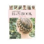 Yahoo! Yahoo!ショッピング(ヤフー ショッピング)LAURA＆MARIE三つ編みHOW TO BOOK／ArnesenLaura Kristine
