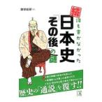 .. документ ..... история Японии [ после этого ]. загадка .| широкие познания общий .