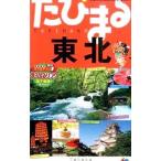  Tohoku [4 версия ]|. документ фирма 