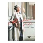Yahoo! Yahoo!ショッピング(ヤフー ショッピング)マダムシックParis Snap／主婦の友社