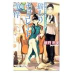  кошка ввод шоколад . раз | глициния .. прекрасный 