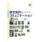  на английском языке отчетность. коммуникация | New Japan иметь ограничение ответственность .. юридическое лицо 