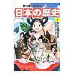  Kadokawa ... учеба серии японская история 1| Yamamoto . документ 