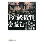 [BC класс . штамп ]. читать | половина глициния один выгода 