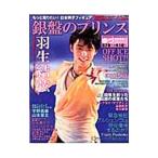  более хочет знать! Япония мужчина . фигурка серебряный запись. Prince 