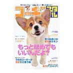  Corgi стиль Vol.35|.. выпускать 