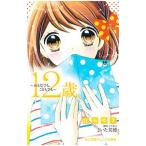 12 лет.-... тоже,... тоже -|.....