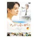 Yahoo! Yahoo!ショッピング(ヤフー ショッピング)DVD／マンゴーと赤い車椅子