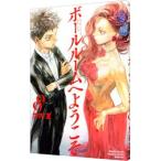  мяч салон . добро пожаловать 8| Takeuchi .