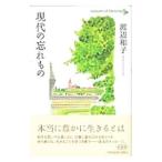  настоящее время. .. было использовано | Watanabe Кадзуко 