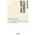  большой восток . война . север. книга@ качество | криптомерия . хвост . сырой 