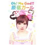 Oh!My God!!.. девушка |...-......