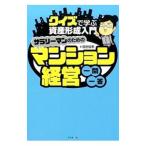 sa Rally man поэтому. многоквартирный дом управление один . один .| Fukuda ..