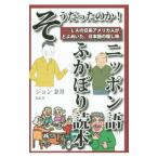  похоже был. .! Nippon язык .... читатель |KanaiJohn