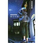  звезда пустой ...... | высота ...