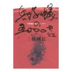 .... .000 kilo | три . страна .