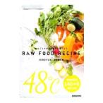 ＲＡＷ ＦＯＯＤ ＲＥＣＩＰＥ／土門大幸