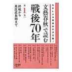 [ литературное искусство весна осень ]. читать битва после 70 год 1| Bungeishunju 