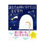  ваш просьба ....., звезда сиденье путеводитель | зеркало ryuuji