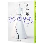  вода. ... сверху | Miyamoto Teru 