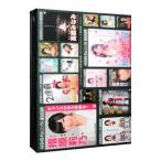 DVD／AKB48 41stシングル選抜総選挙〜順位予想不可能，大荒れの一夜〜＆後夜祭〜あとのまつり〜