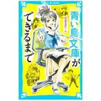  Aoitori Bunko возможно до | скала ....