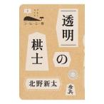  прозрачный. ..| север . новый futoshi 