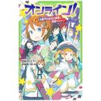 Yahoo! Yahoo!ショッピング(ヤフー ショッピング)オンライン！ お菓子なお化け屋敷と邪魔ジシャン 8／雨蛙ミドリ