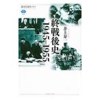 . битва после история 1945-1955| Inoue . один 