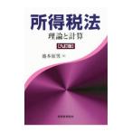  место выгода налог закон | Ikemoto . мужчина 