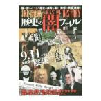  история. . файл | история детективный роман изучение .