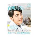  Taiwan entamepala кости vol.12| Kinema Junpo фирма 