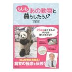  если . тот животное . жизнь ..!?| маленький . правильный Хара (1948~)