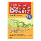  большой студент поэтому. теория документ * отчет. теория ... манера письма | Watanabe ..