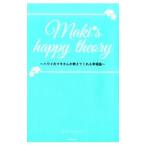 Maki*s happy theory|KoniksonMaki