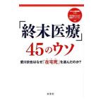 [. конец медицинская помощь ]45. uso|. лист фирма 