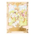 Cardcaptor Sakura [ Nakayoshi 60 anniversary commemoration версия * иллюстрации карта приложен гарантия нет ] 9|CLAMP