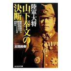  суша армия большой . гора внизу . документ. решение .| Oota более того .