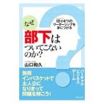  почему часть внизу. относительно . нет. .?| Yamaguchi мир .(1948~)