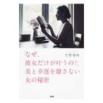 [ почему, она только ....?] прекрасный ...... нет женщина (..). секрет | Oono груша .