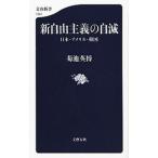  новый свободный принцип. собственный .| Kikuchi Британия .