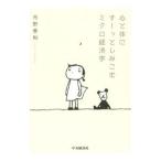  сердце . body ..-. считая ... микро экономические науки | город .. мир 