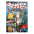 [......].. месяц .. битва .. траектория | cosmic выпускать 