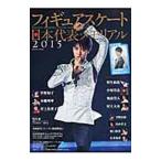  фигурное катание Япония представитель memorial 2015