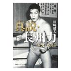  подлинный мнение * длина . сила | рисовое поле мыс . futoshi 